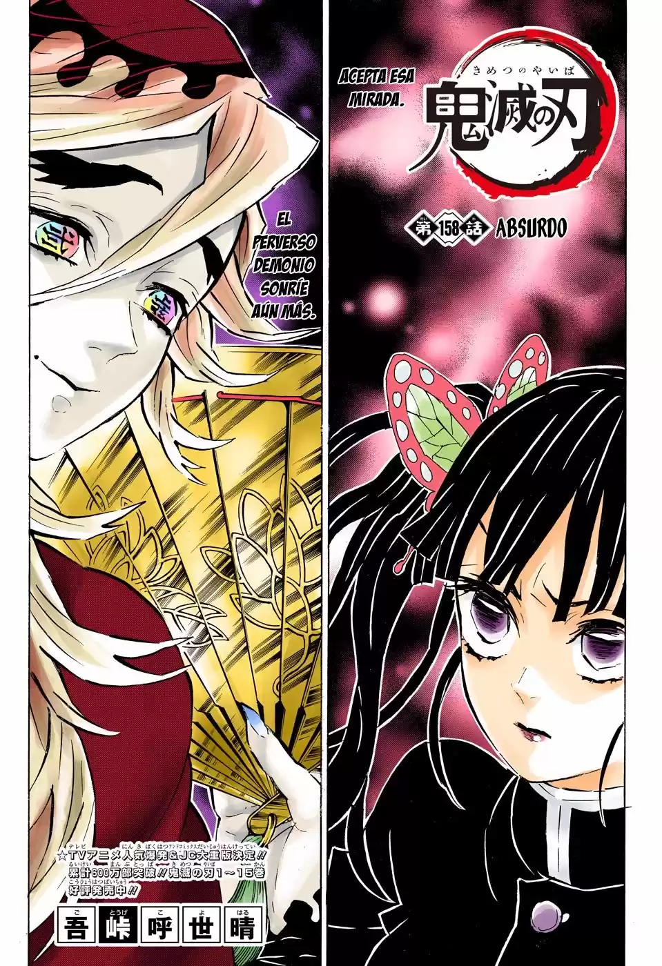 Demon Slayer: Kimetsu no Yaiba Capitulo 158.5: Absurdo (color). página 2