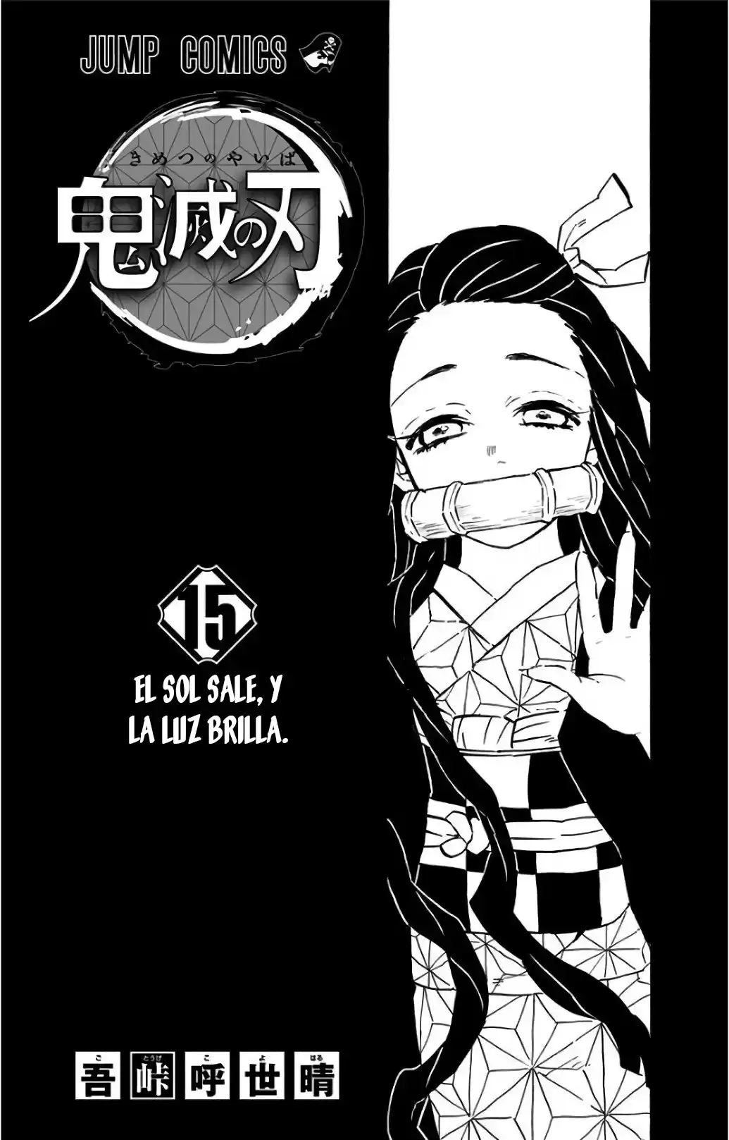 Demon Slayer: Kimetsu no Yaiba Capitulo 133.5: Extras Tomo 15. página 3