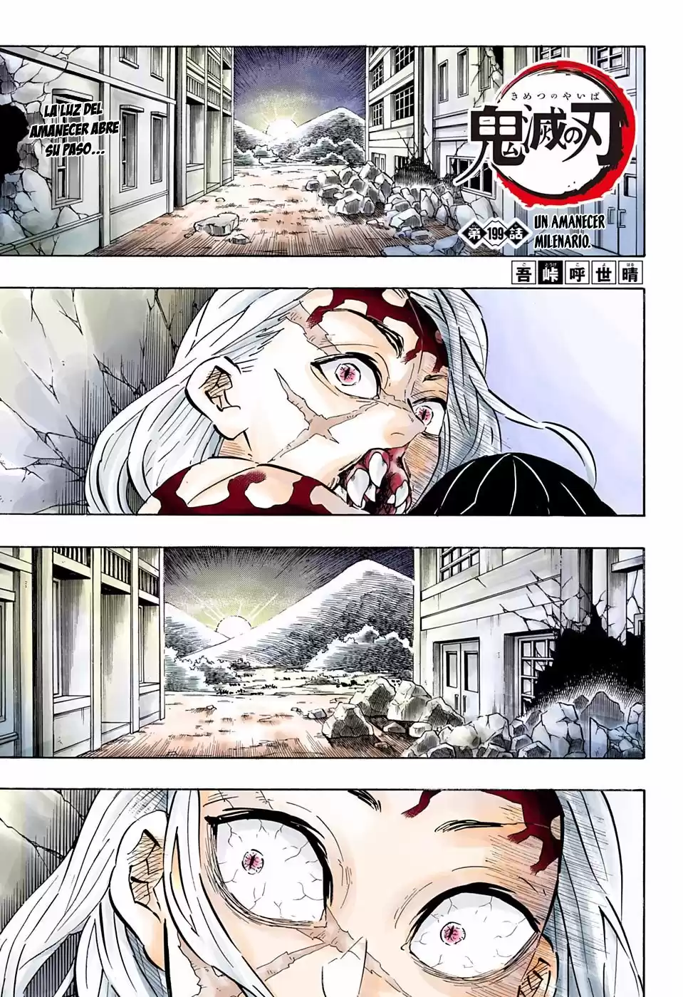 Demon Slayer: Kimetsu no Yaiba Capitulo 199.5: Un amanecer milenario (COLOR). página 2