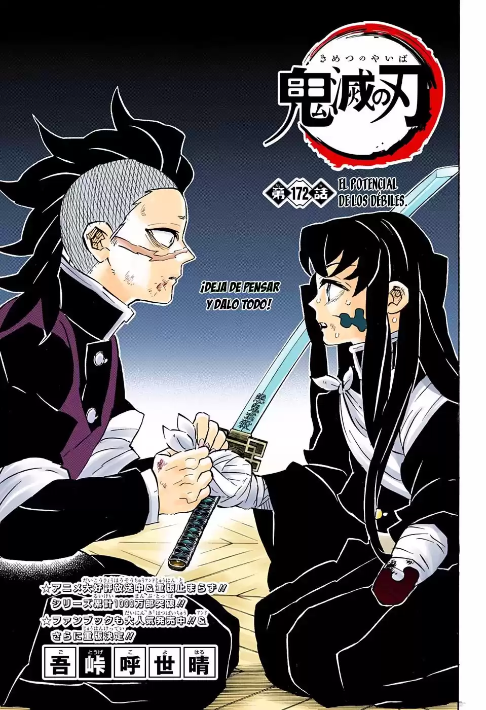 Demon Slayer: Kimetsu no Yaiba Capitulo 172.5: El potencial de los débiles (COLOR). página 2