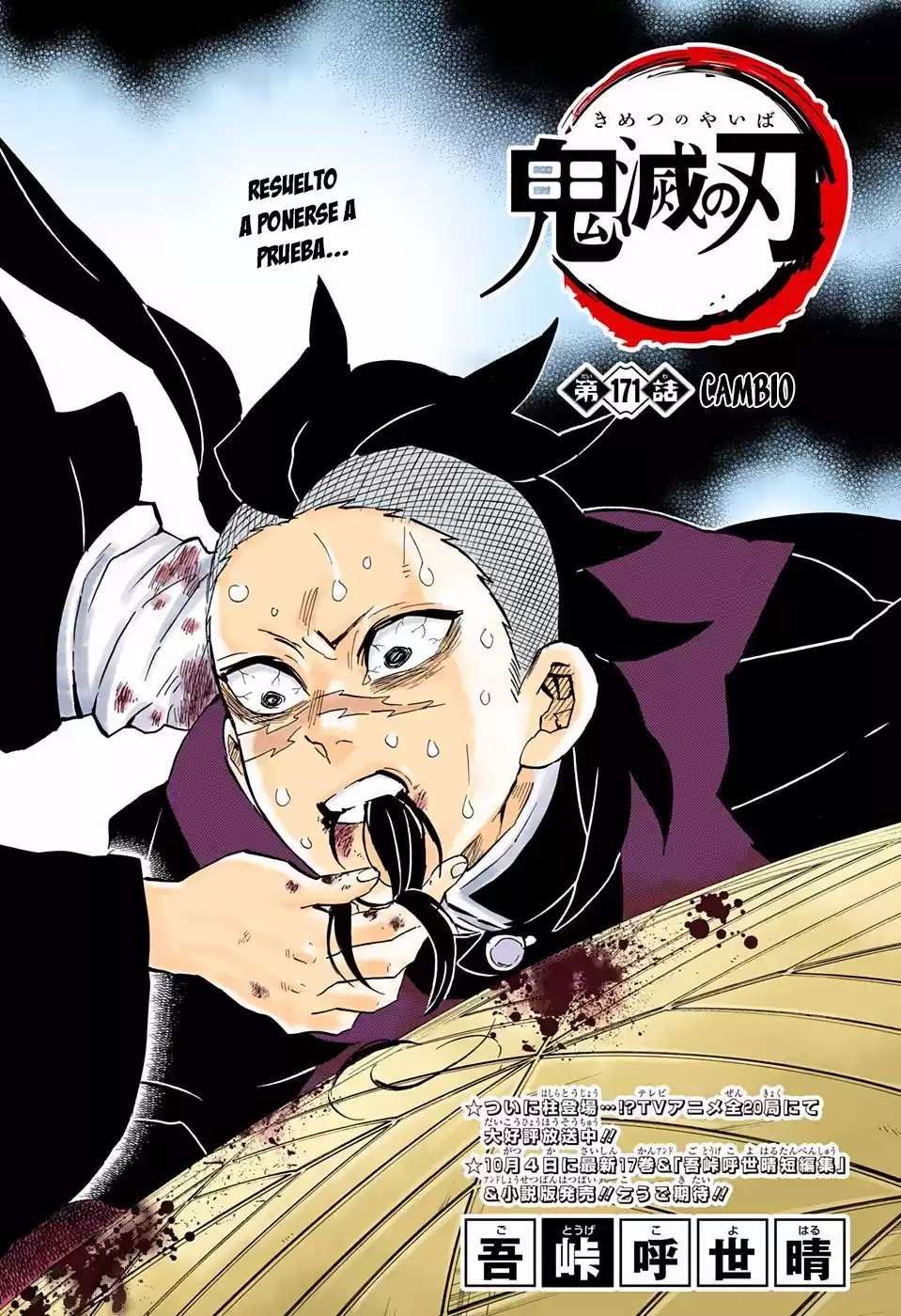 Demon Slayer: Kimetsu no Yaiba Capitulo 171.5: Cambio (COLOR). página 2