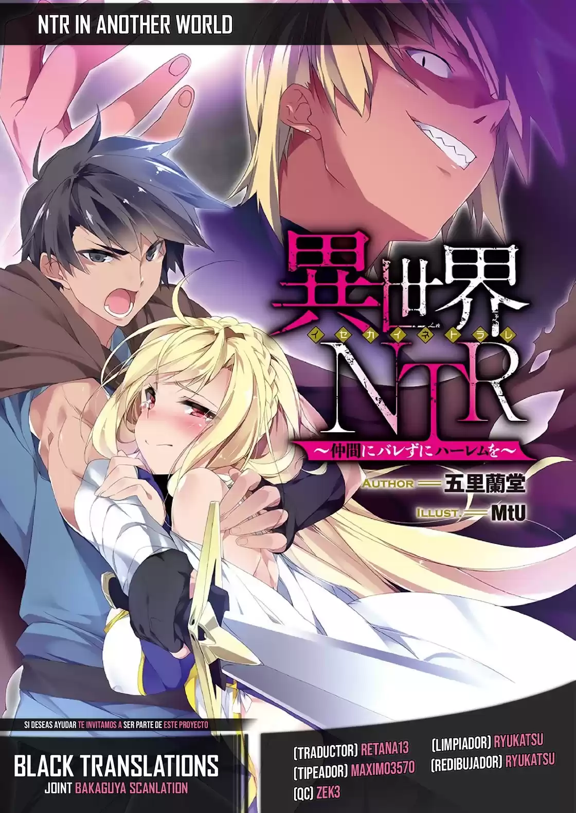 Isekai NTR ~Shinyuu no Onna wo Saikyou Skill de Otosu Houhou~ Capitulo 2: JUEGO página 1