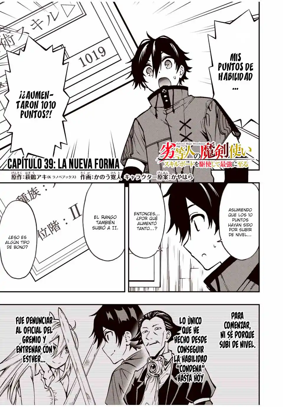 The Reincarnated Inferior Magic Swordsman Capitulo 39: La nueva forma página 2