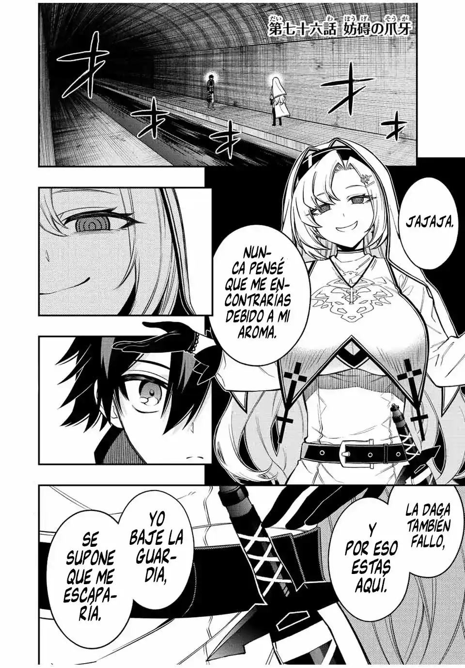 The Reincarnated Inferior Magic Swordsman Capitulo 76 página 3