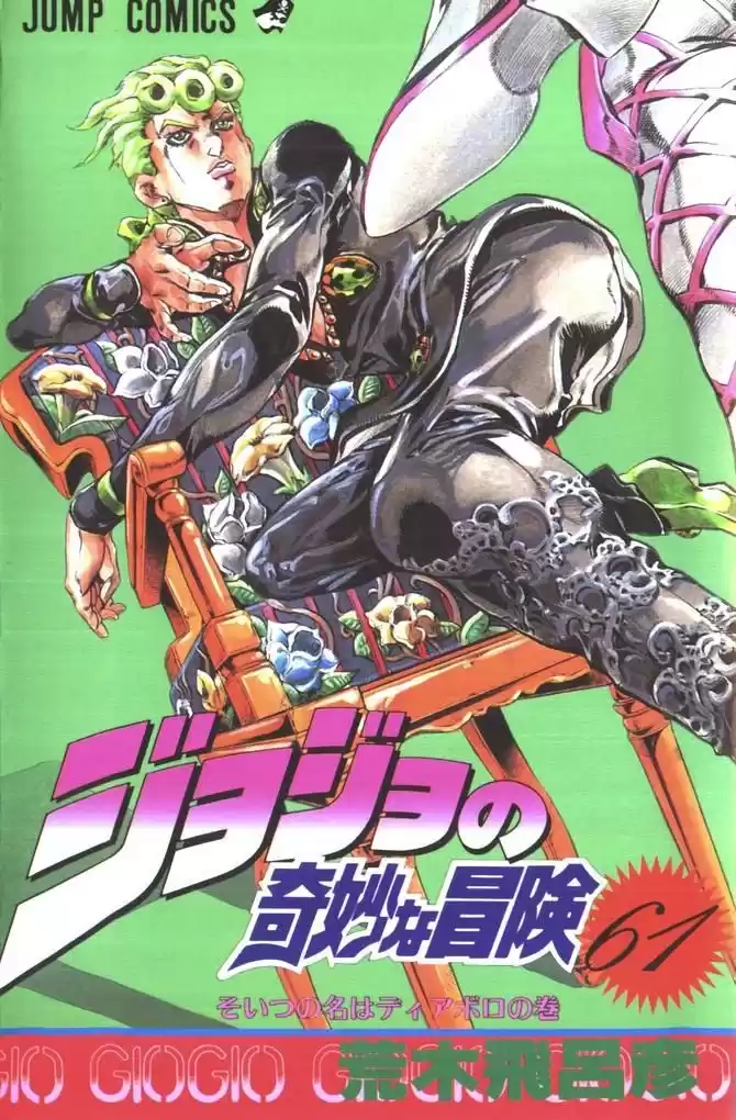 JoJo's Bizarre Adventure Parte 5: Vento Aureo Capitulo 124: "Green Day" y "Oasis", Parte 10 página 24