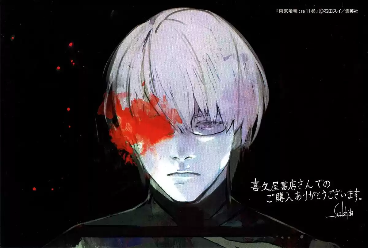 Tokyo Ghoul:re Capitulo 133 página 3