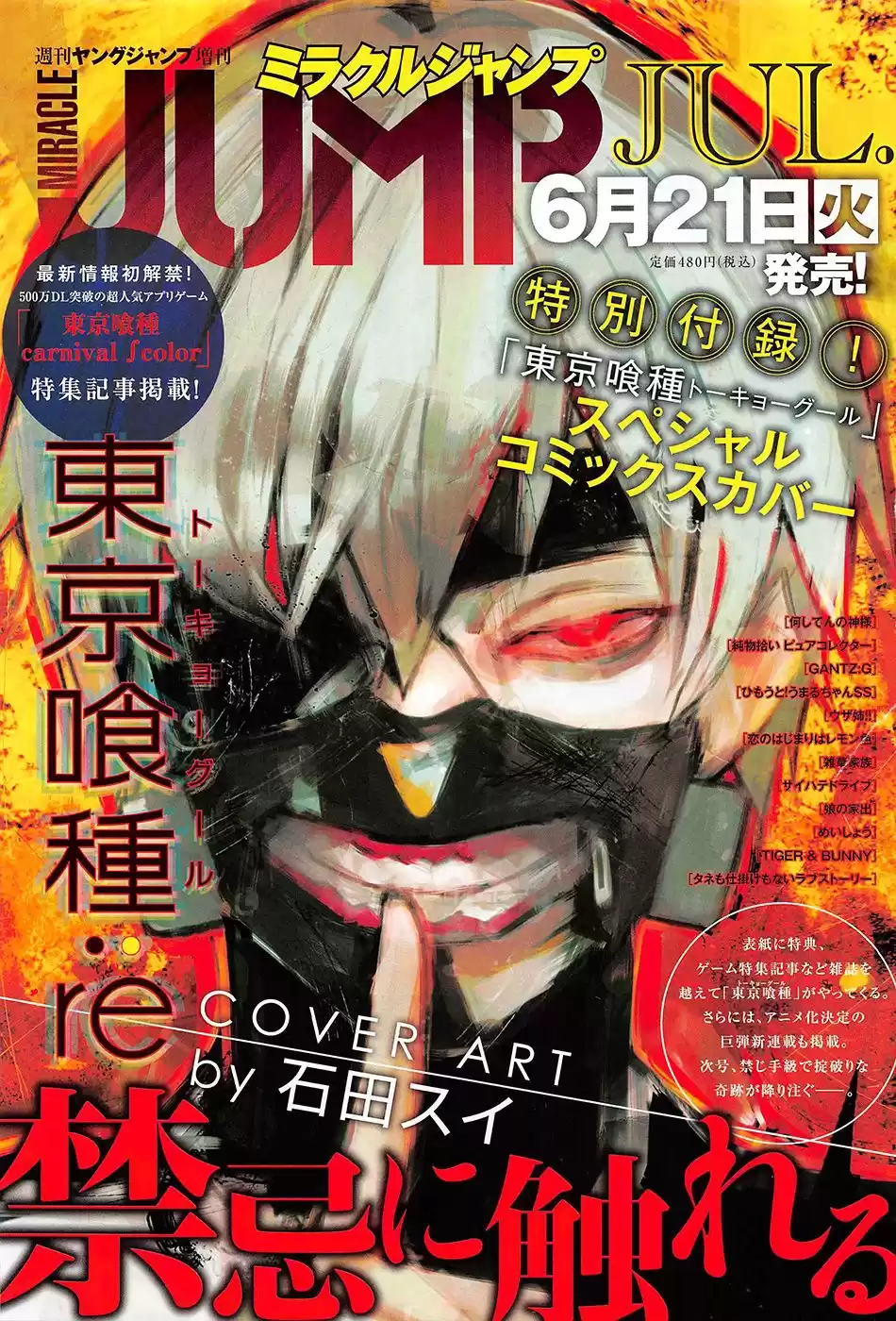 Tokyo Ghoul:re Capitulo 80: Dame Diente página 2