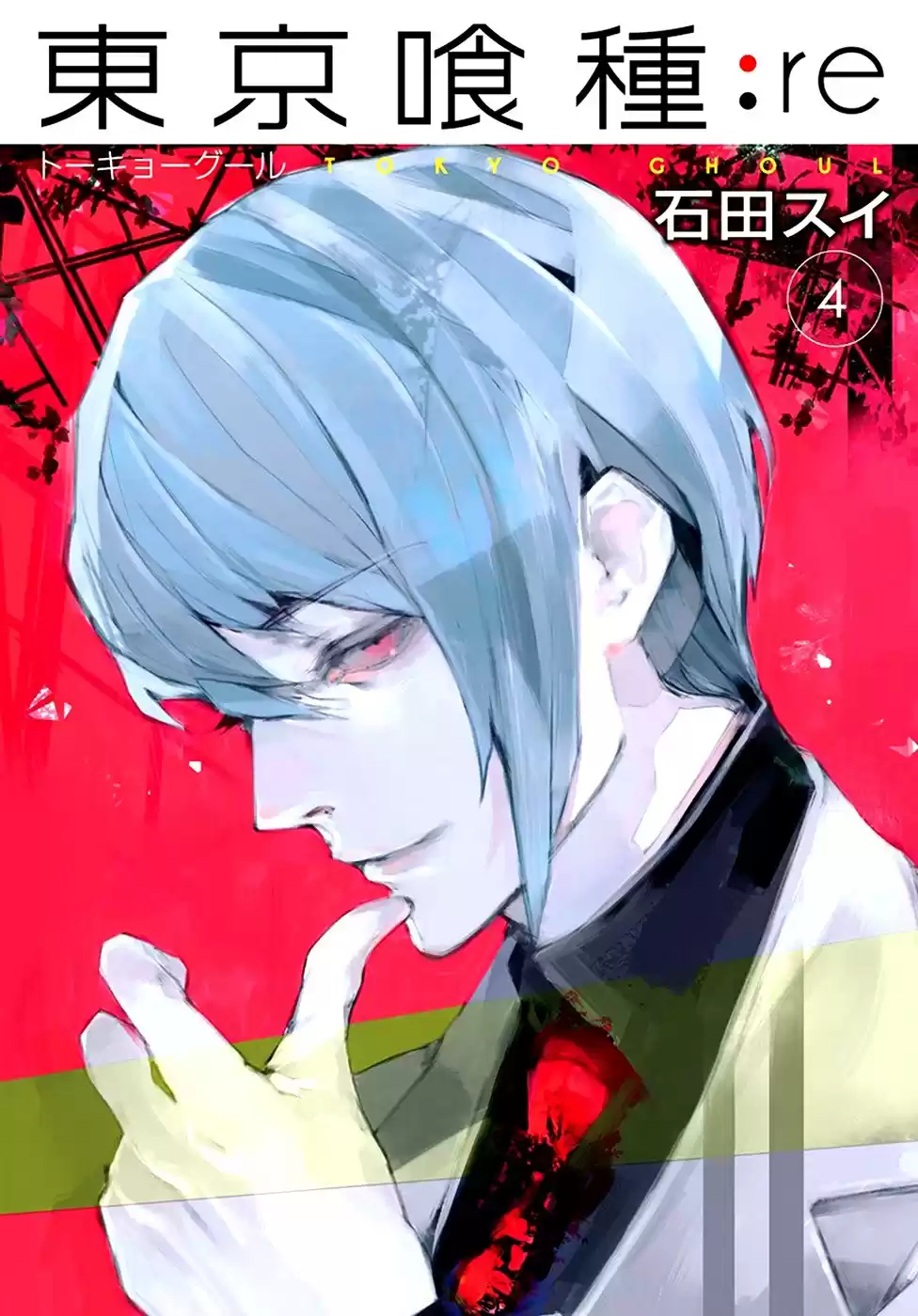 Tokyo Ghoul:re Capitulo 43.05: Omake Vol.4 página 2