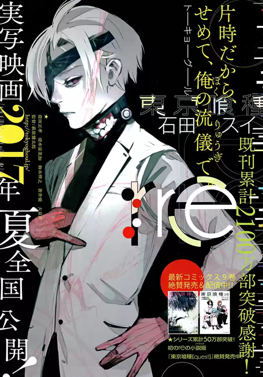 Tokyo Ghoul:re Capitulo 106: Un irremediable curso página 3