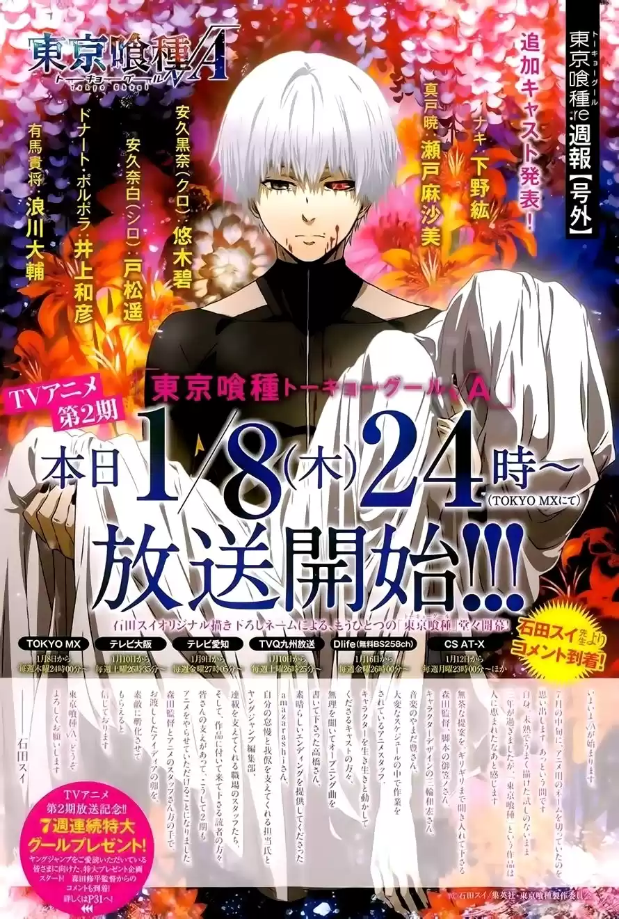 Tokyo Ghoul:re Capitulo 12: Alma Marchita página 3