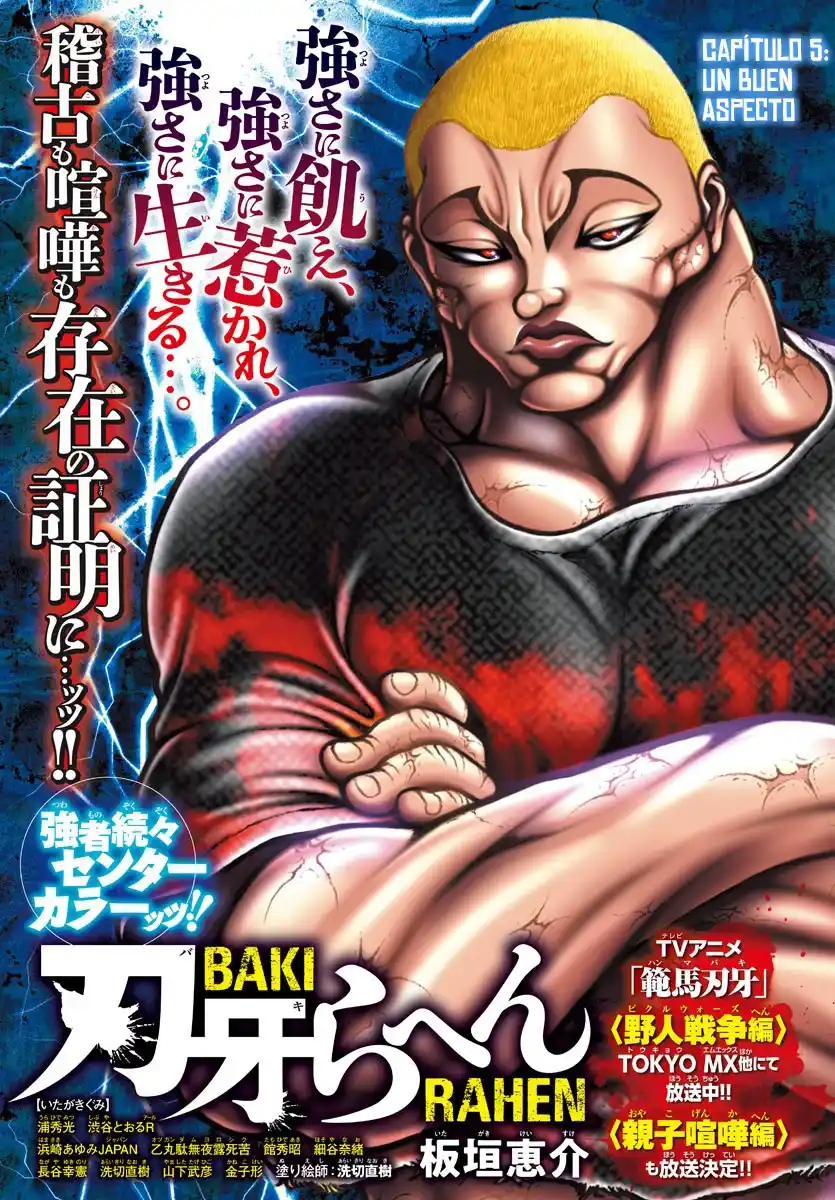 BAKI RAHEN Capitulo 5: Un buen aspecto página 3