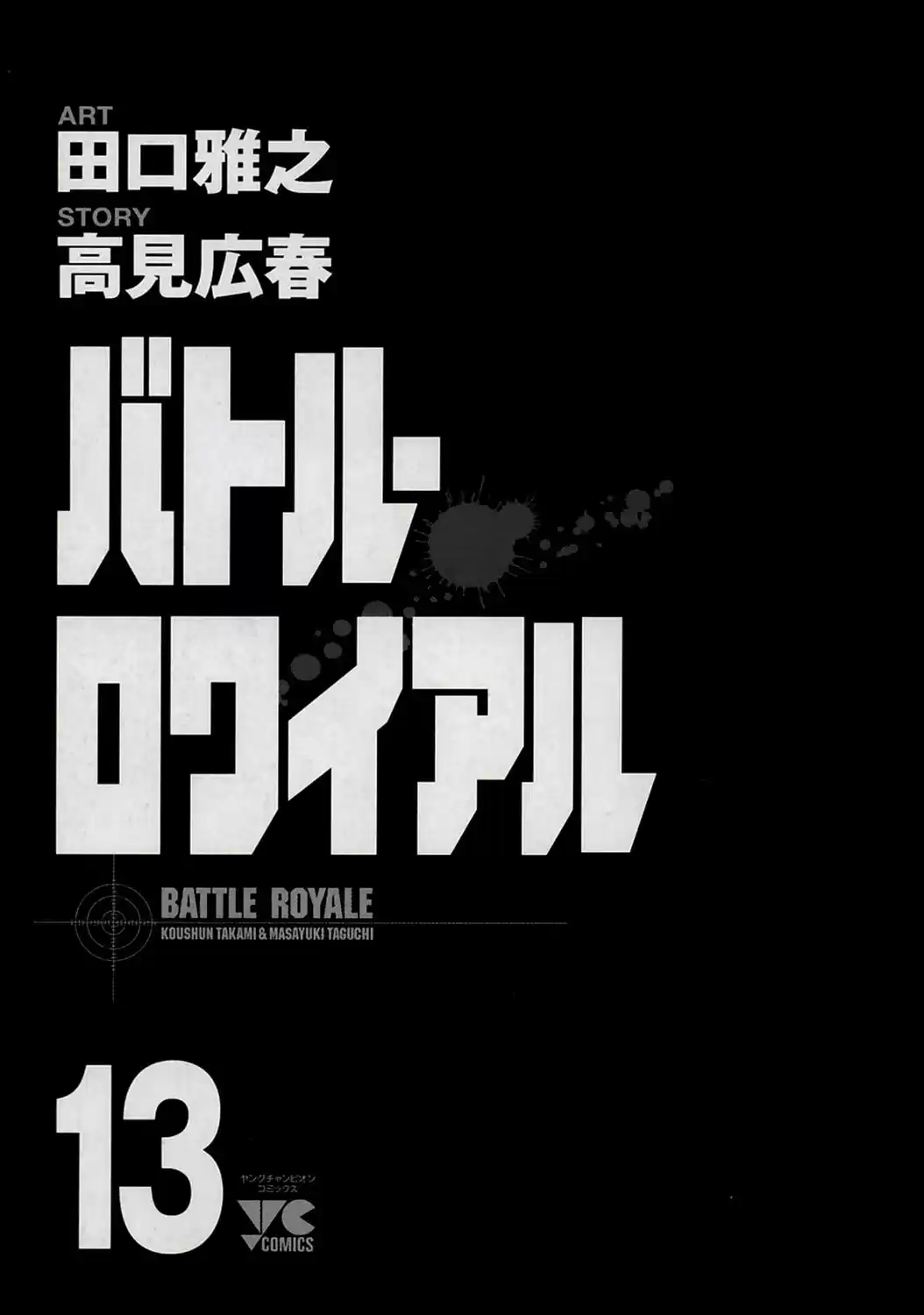 Battle Royale Capitulo 96 página 3