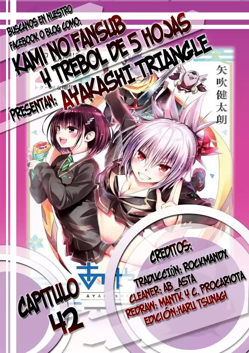 Ayakashi Triangle Capitulo 42: Ibuki-sensei página 1