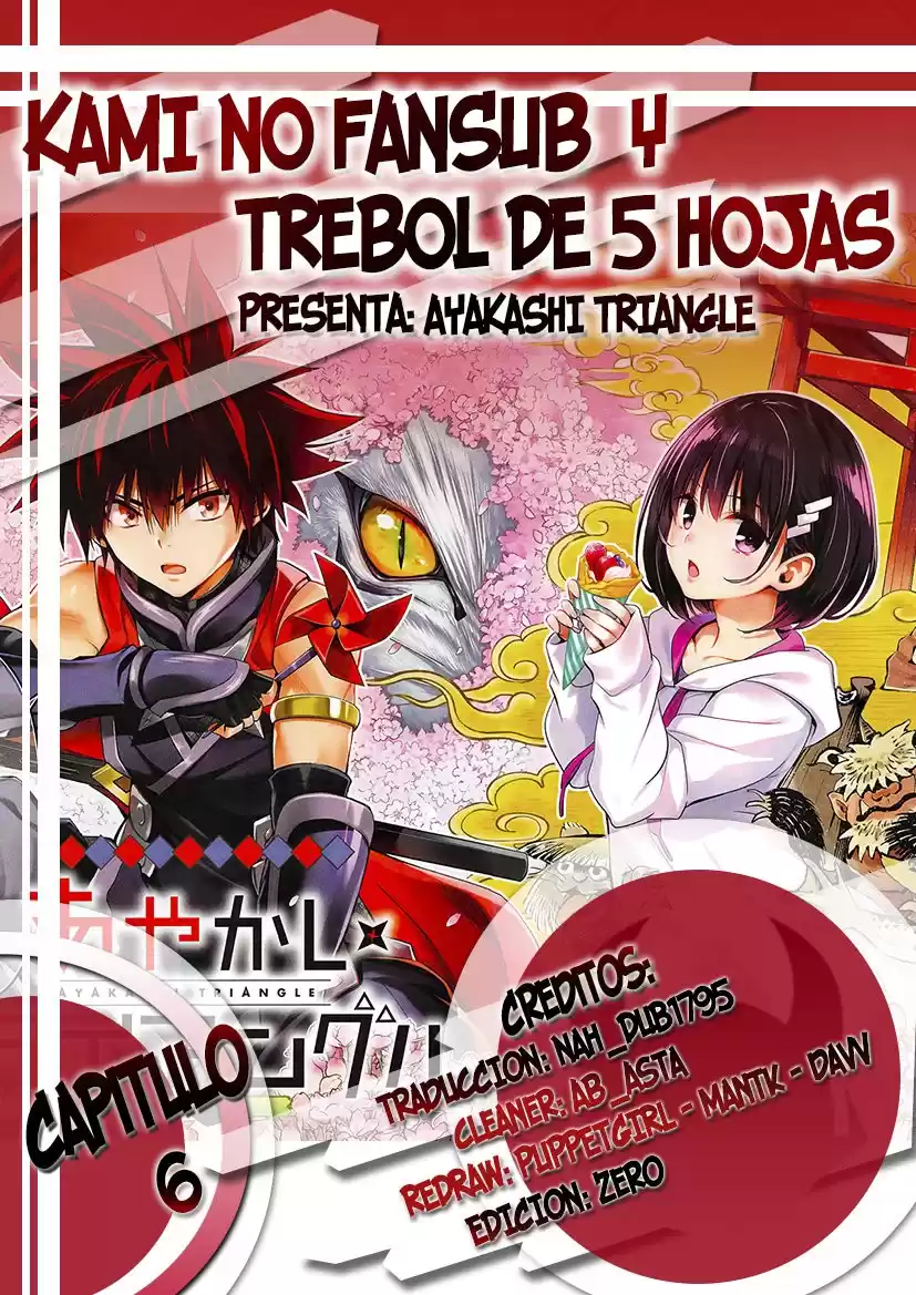 Ayakashi Triangle Capitulo 6: kachofugetsu página 1