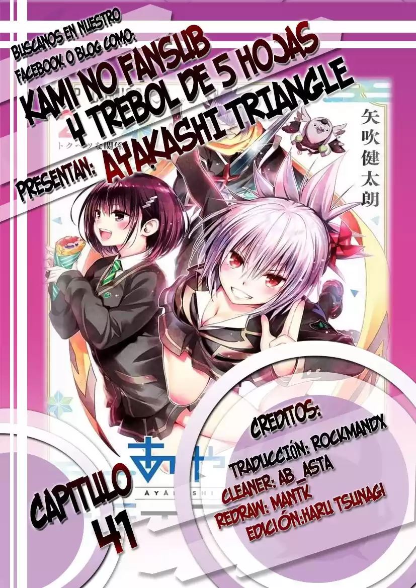 Ayakashi Triangle Capitulo 41: El ombligo de Suzu página 1