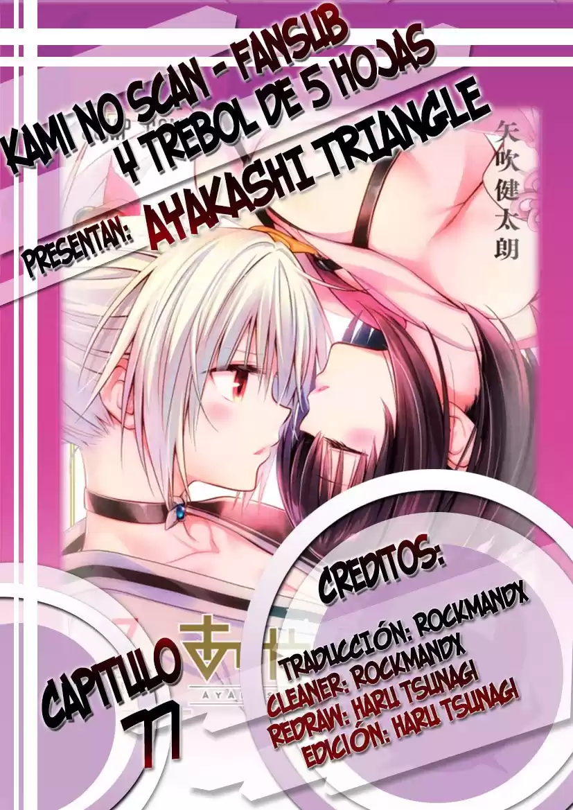 Ayakashi Triangle Capitulo 77: La chica y el frijol página 1