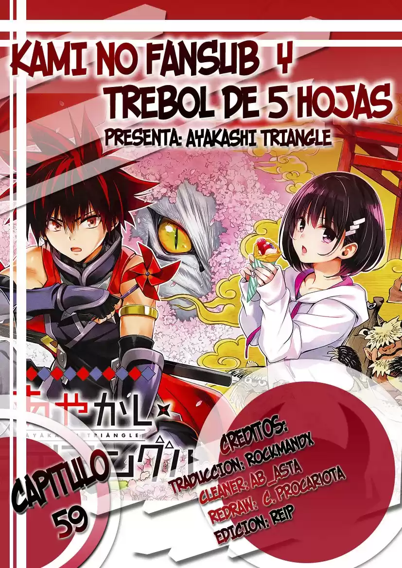 Ayakashi Triangle Capitulo 59: La sacerdotisa Ayakashi Vs Kazamaki Matoi página 1