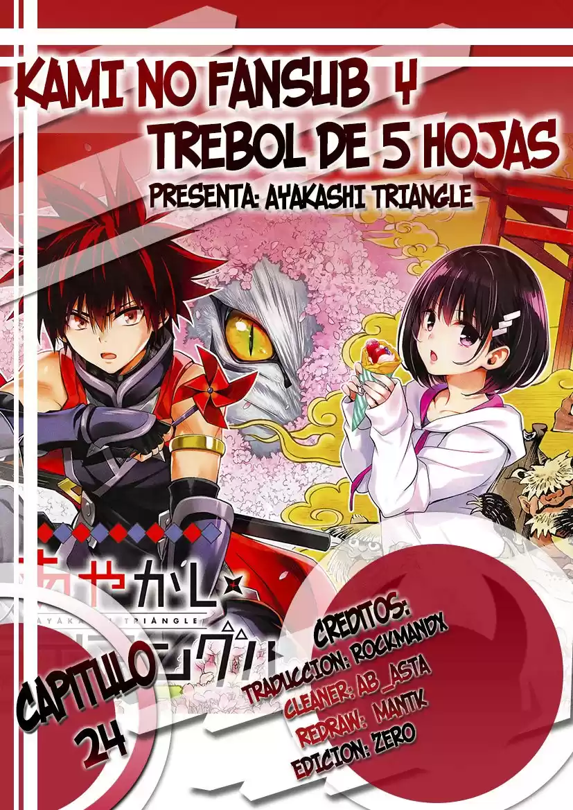 Ayakashi Triangle Capitulo 24: La propiedad perdida Ayakashi. página 1