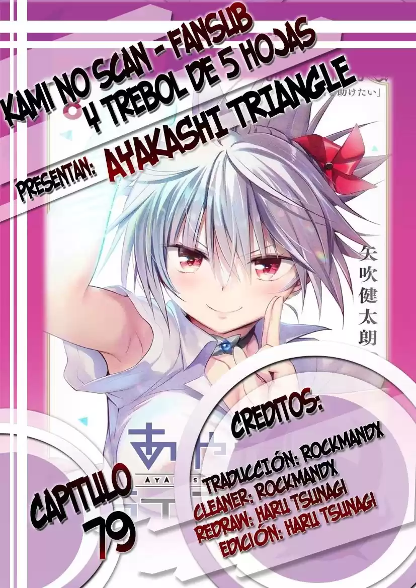 Ayakashi Triangle Capitulo 79: Lippy página 1