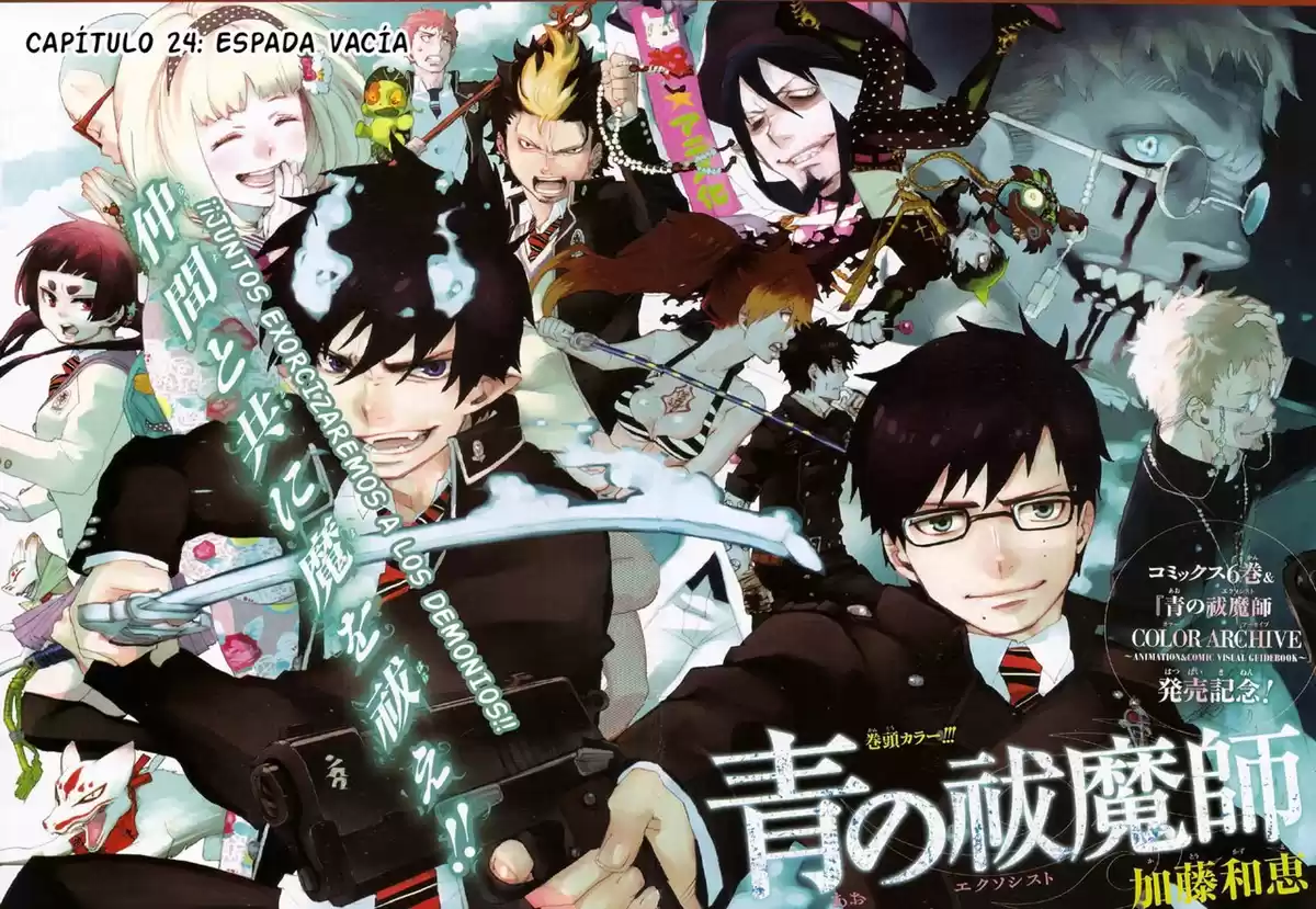 Ao no Exorcist Capitulo 24 página 1