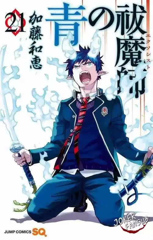 Ao no Exorcist Capitulo 98 página 1