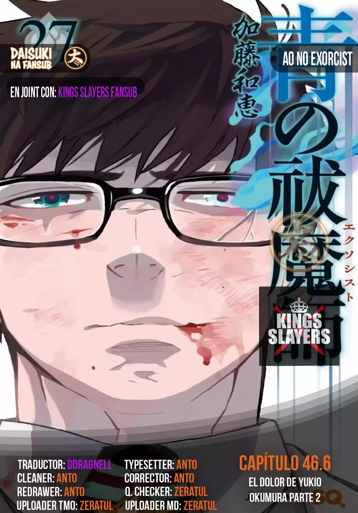 Ao no Exorcist Capitulo 46.6: Extra 2: El Dolor de Yukio Okumura Parte 2 página 1