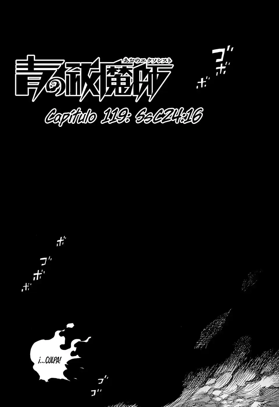 Ao no Exorcist Capitulo 119: SsC24:16 página 2