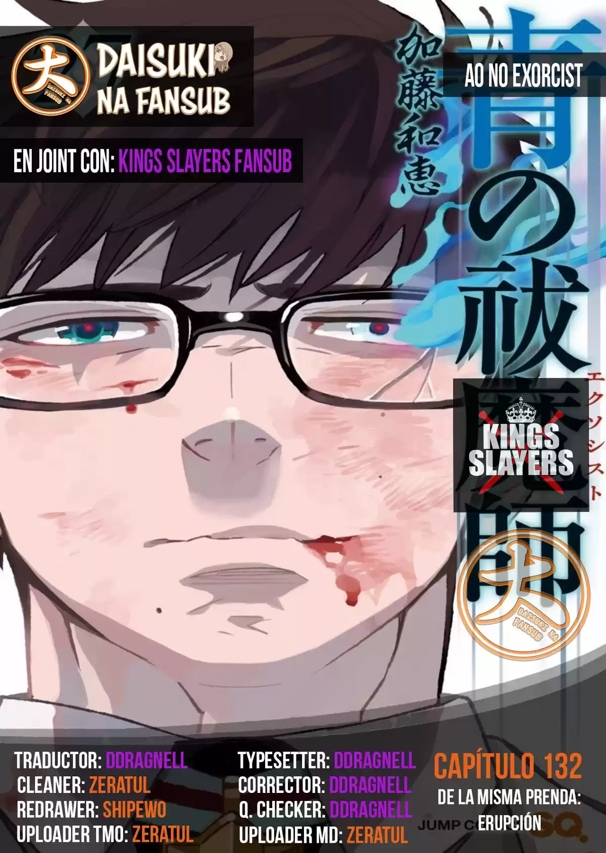 Ao no Exorcist Capitulo 132: De la Misma Prenda - Erupción página 1