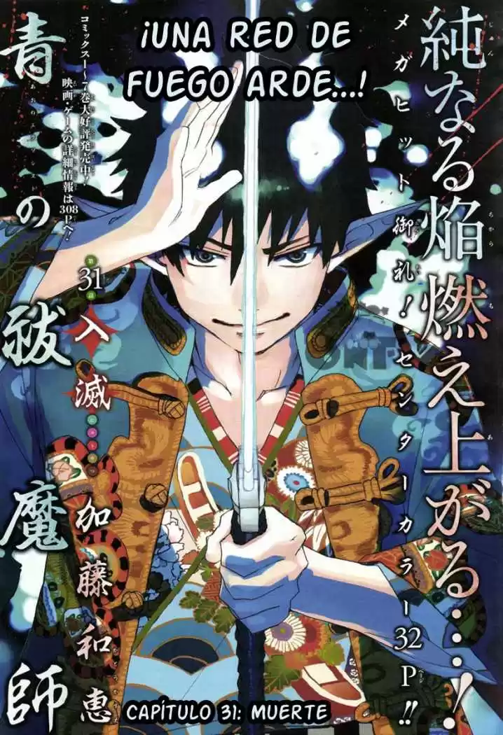 Ao no Exorcist Capitulo 31 página 1