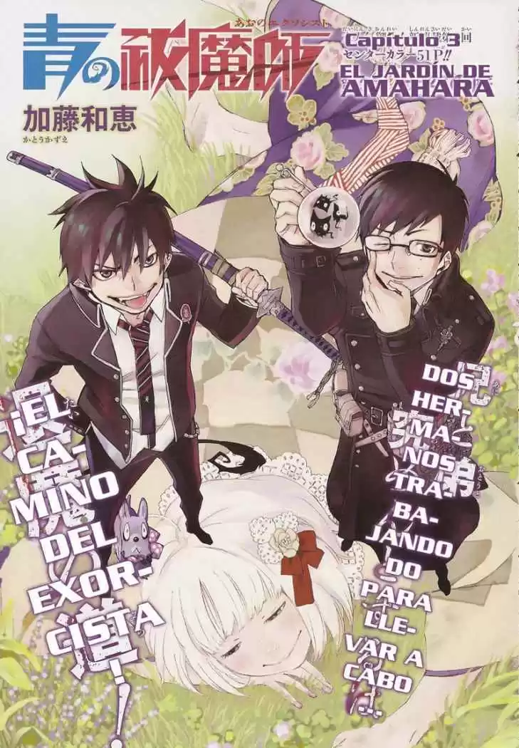 Ao no Exorcist Capitulo 3 página 1