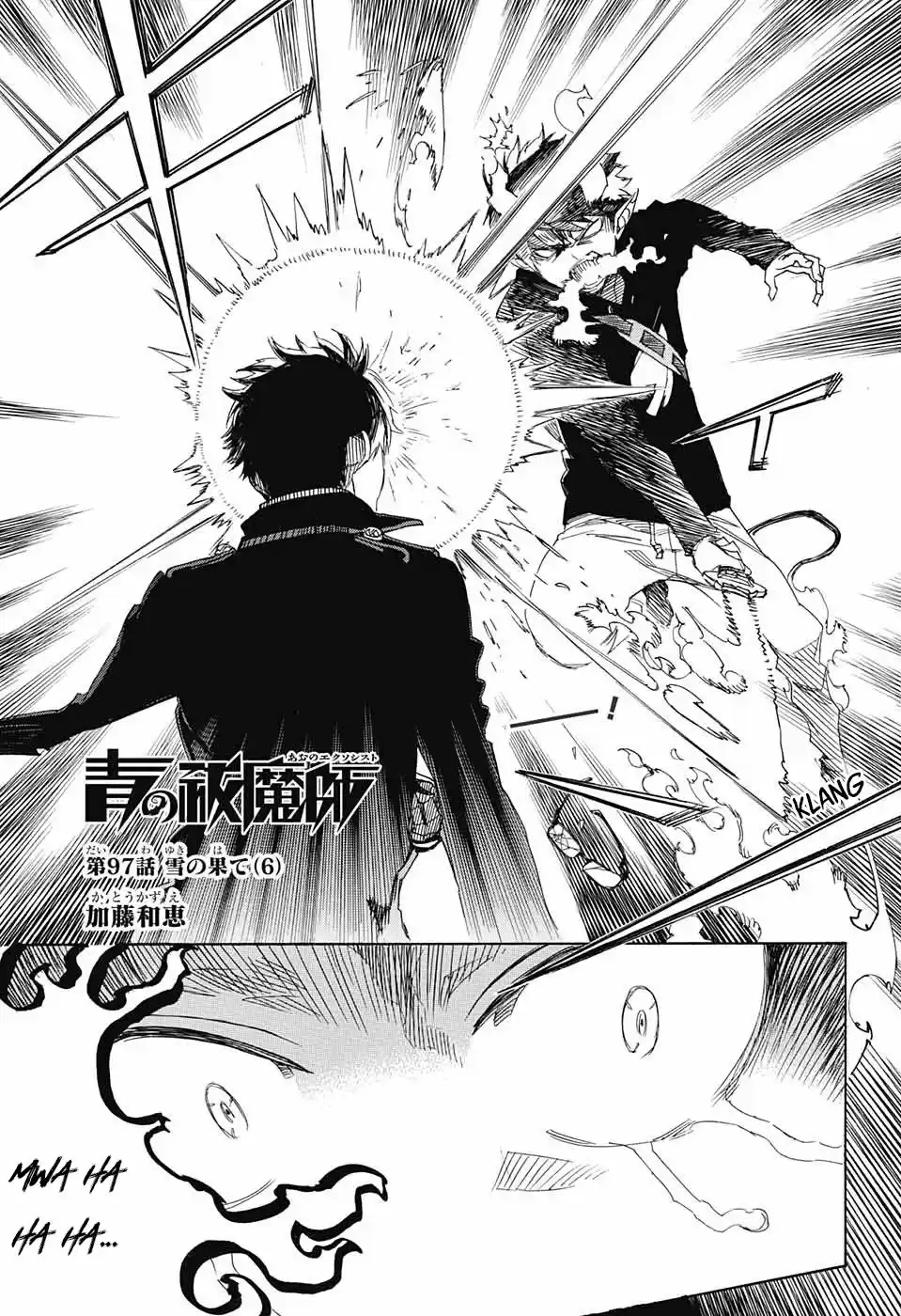 Ao no Exorcist Capitulo 97 página 1