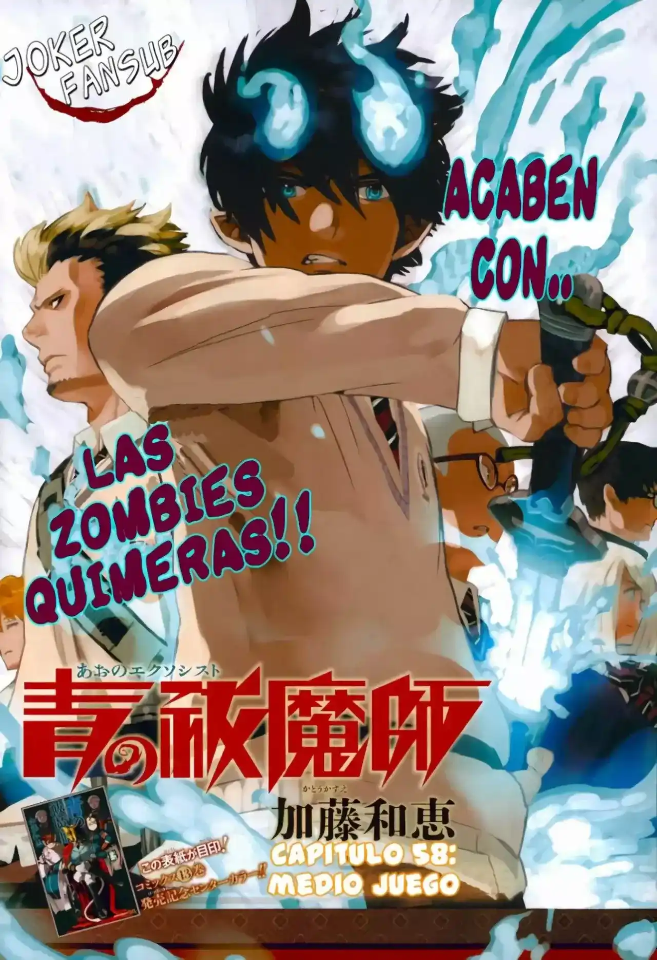 Ao no Exorcist Capitulo 58 página 1