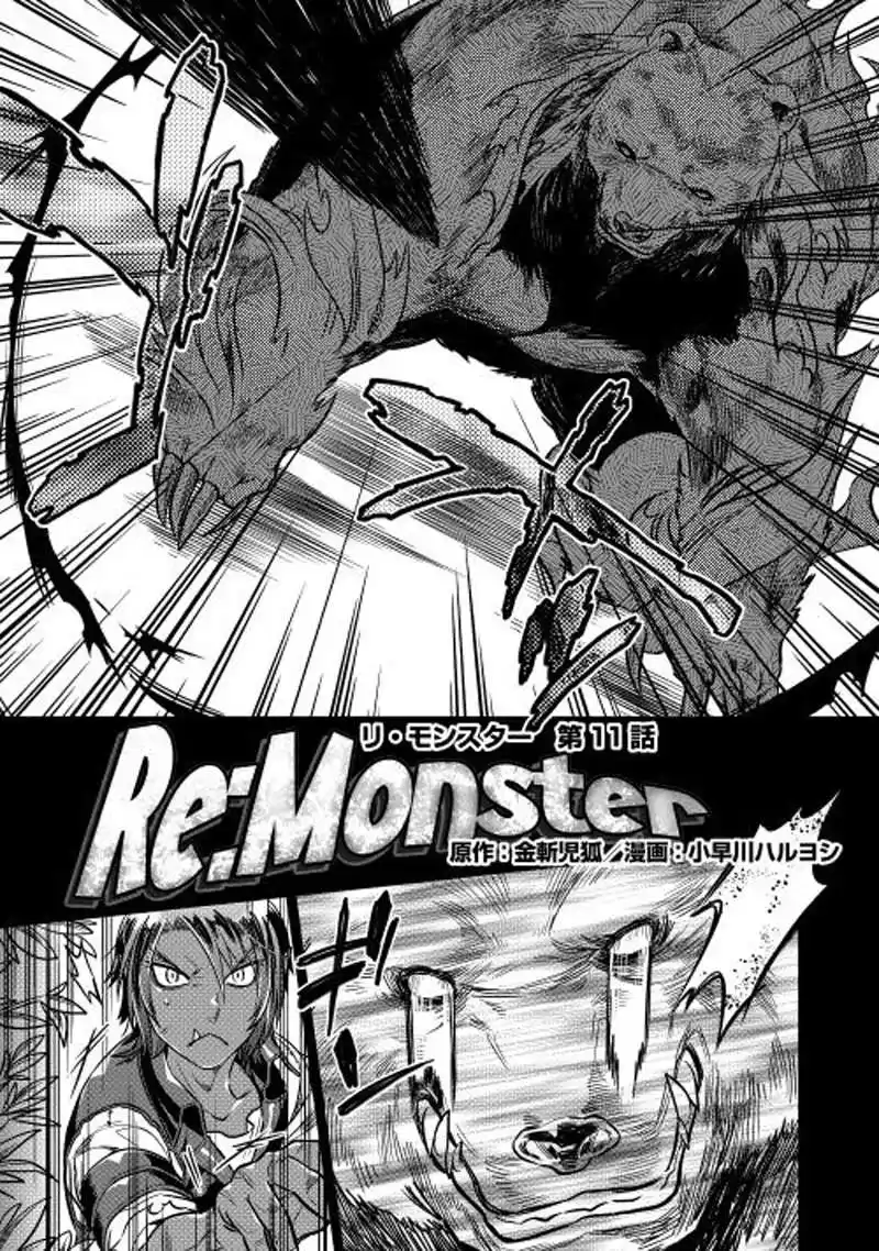 Re:Monster Capitulo 11 página 2