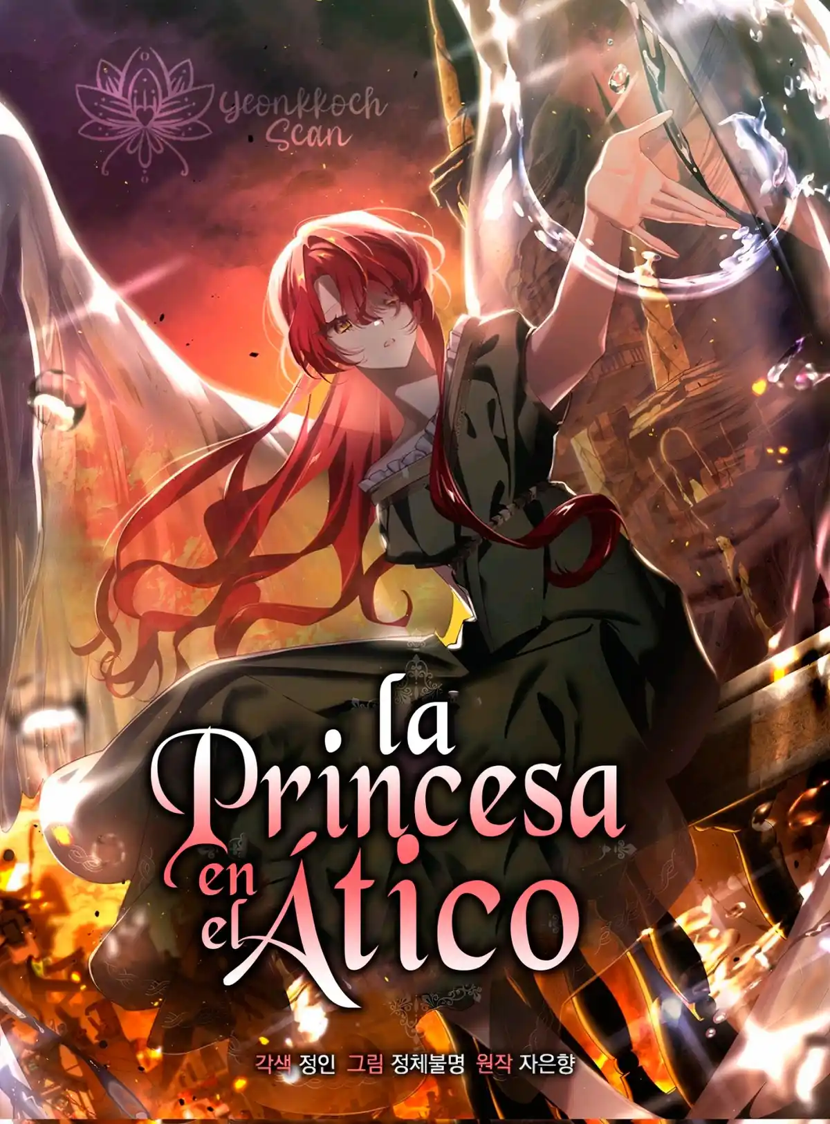 La Princesa en el Ático Capitulo 22 página 1