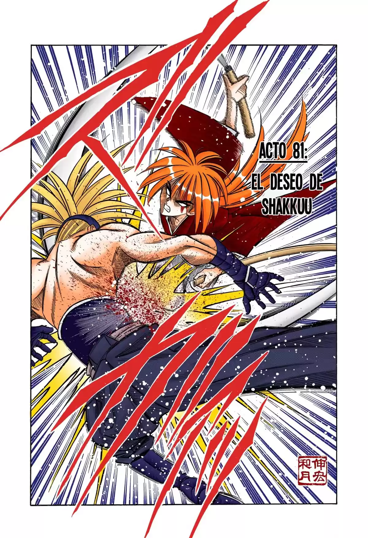 Rurouni Kenshin Full Color Capitulo 81: El deseo de Shakuu página 2