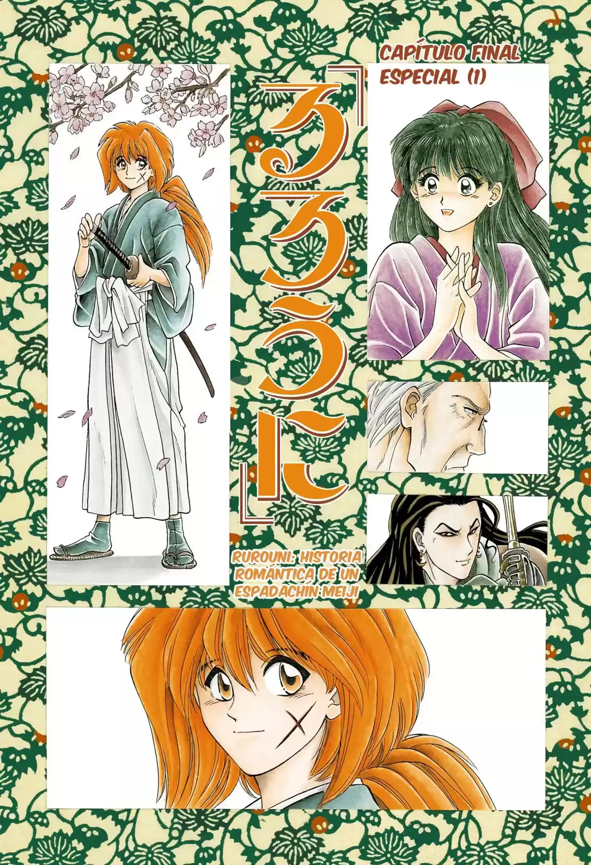 Rurouni Kenshin Full Color Capitulo 6.5: Especial 1: Rurouni página 1