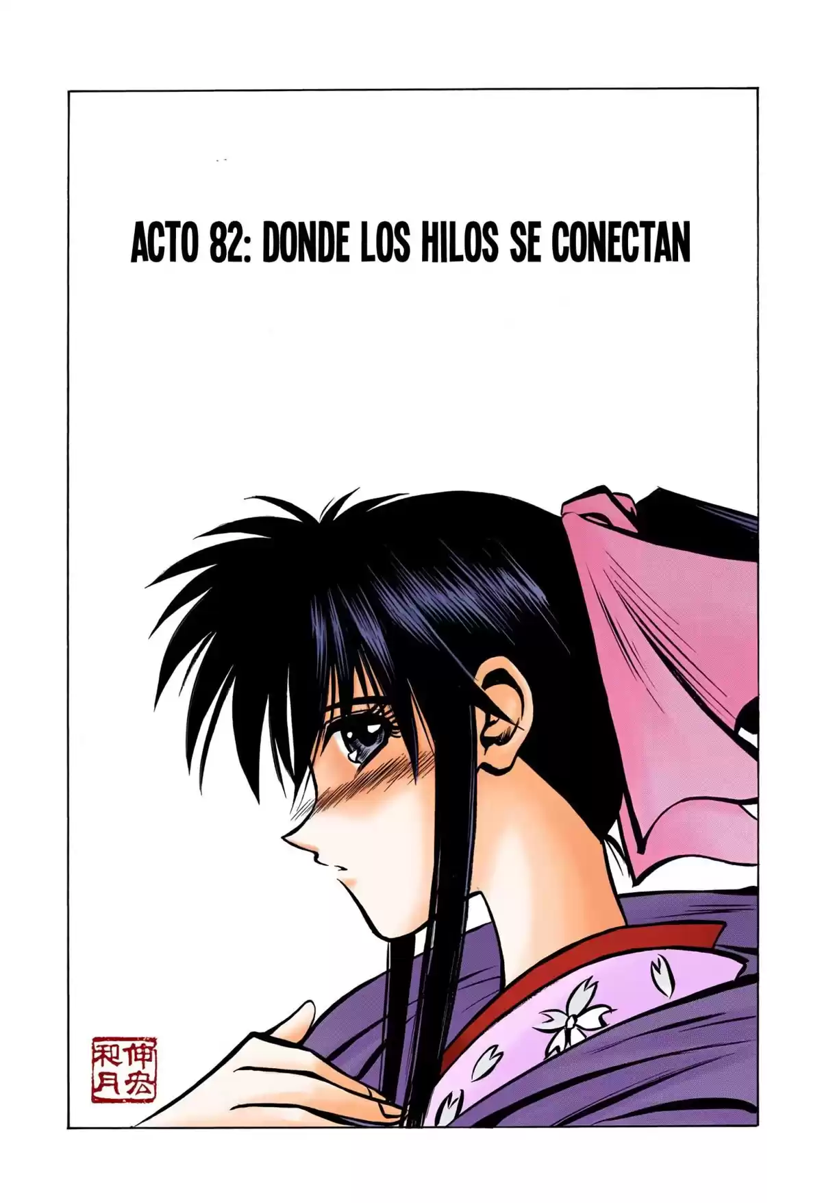 Rurouni Kenshin Full Color Capitulo 82: Donde los hilos se conectan página 1