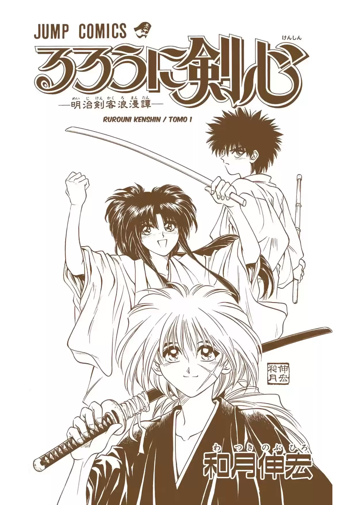 Rurouni Kenshin Full Color Capitulo 1: Kenshin / Himura Battousai página 3