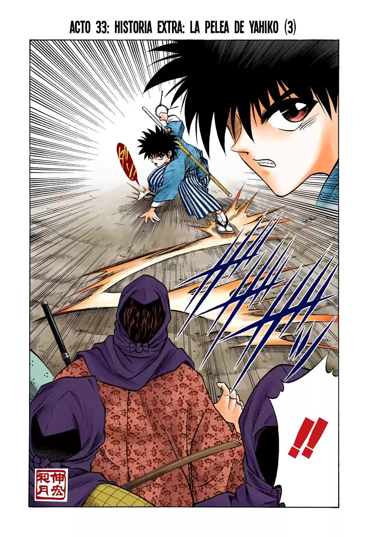 Rurouni Kenshin Full Color Capitulo 33: Historia extra: La batalla de Yahiko (3) página 2