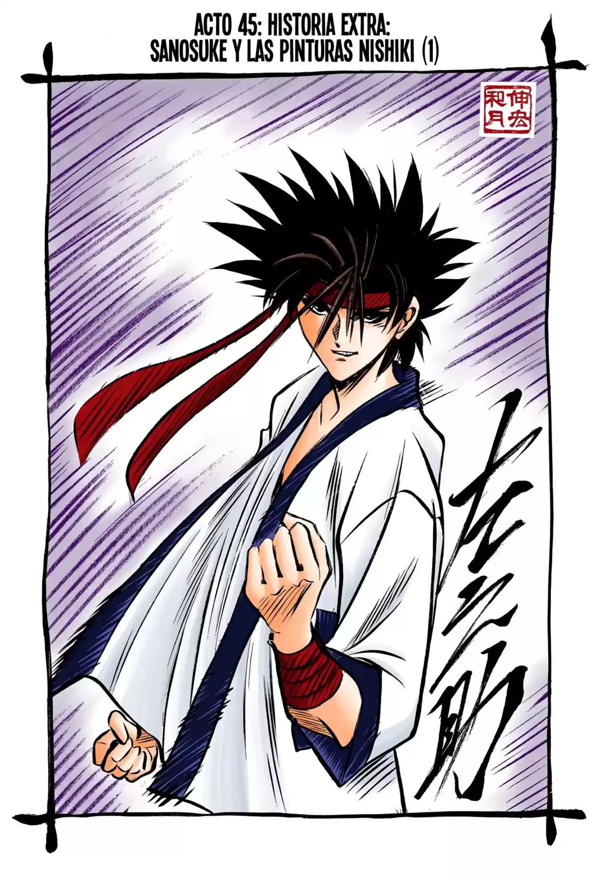 Rurouni Kenshin Full Color Capitulo 45: Historia extra: Sanosuke y las pinturas Nishiki (1) página 1