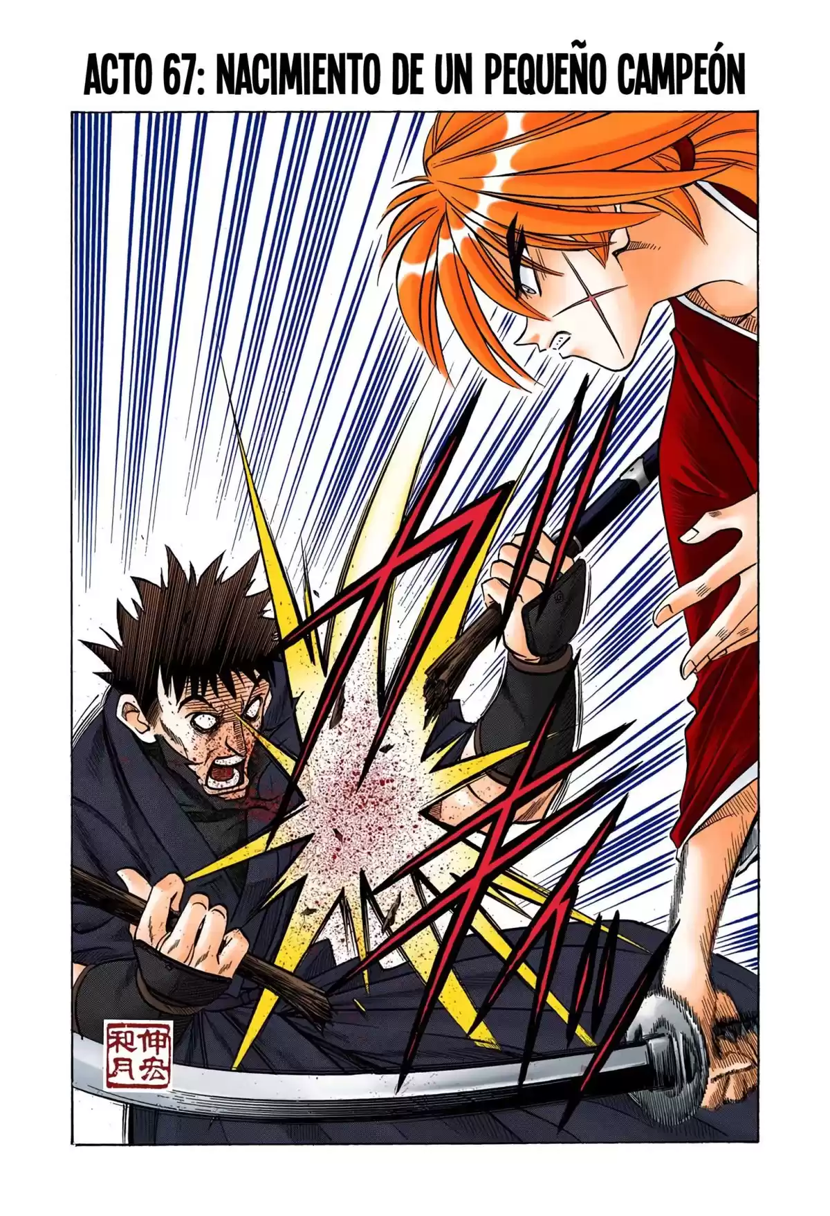 Rurouni Kenshin Full Color Capitulo 67: Nacimiento de un pequeño campeón página 7