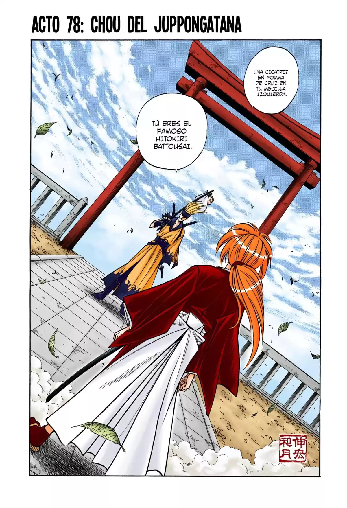 Rurouni Kenshin Full Color Capitulo 78: Chou del Juppongatana página 1