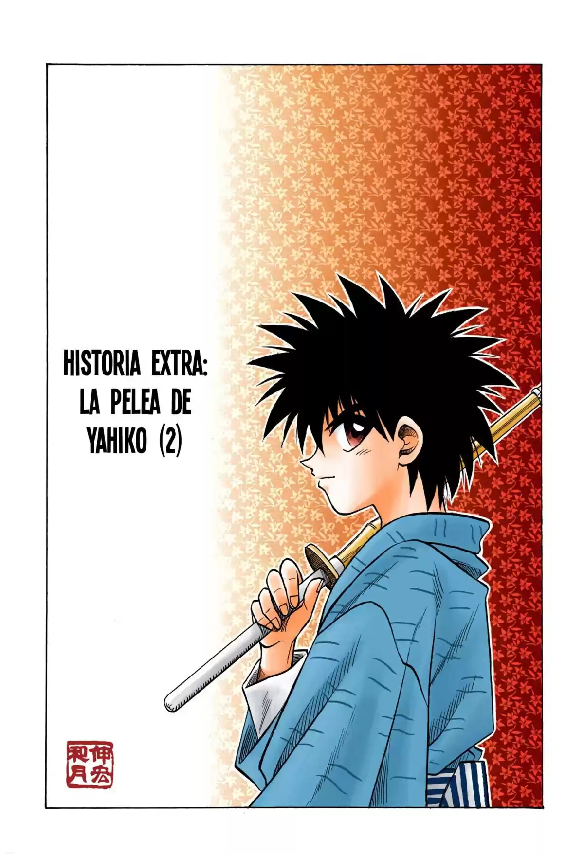 Rurouni Kenshin Full Color Capitulo 32: Historia extra: La batalla de Yahiko (2) página 1