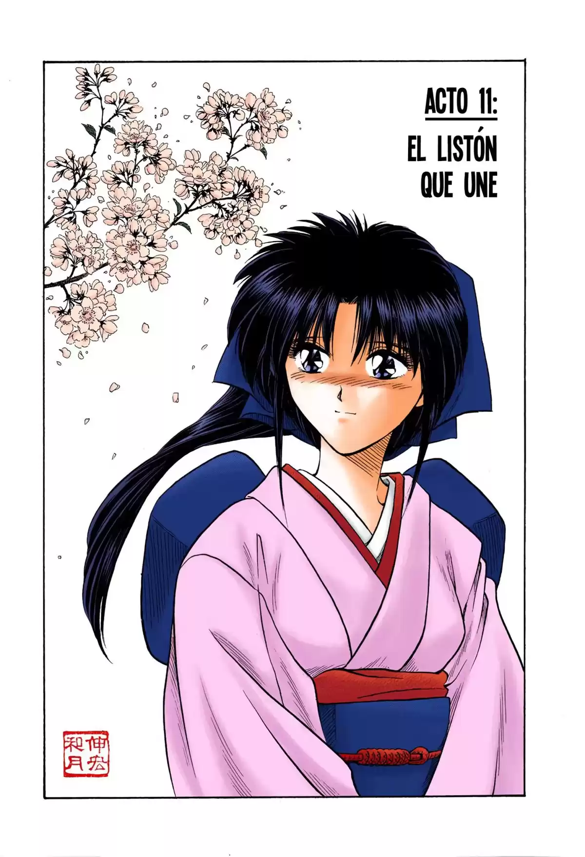 Rurouni Kenshin Full Color Capitulo 11: El listón que une página 1