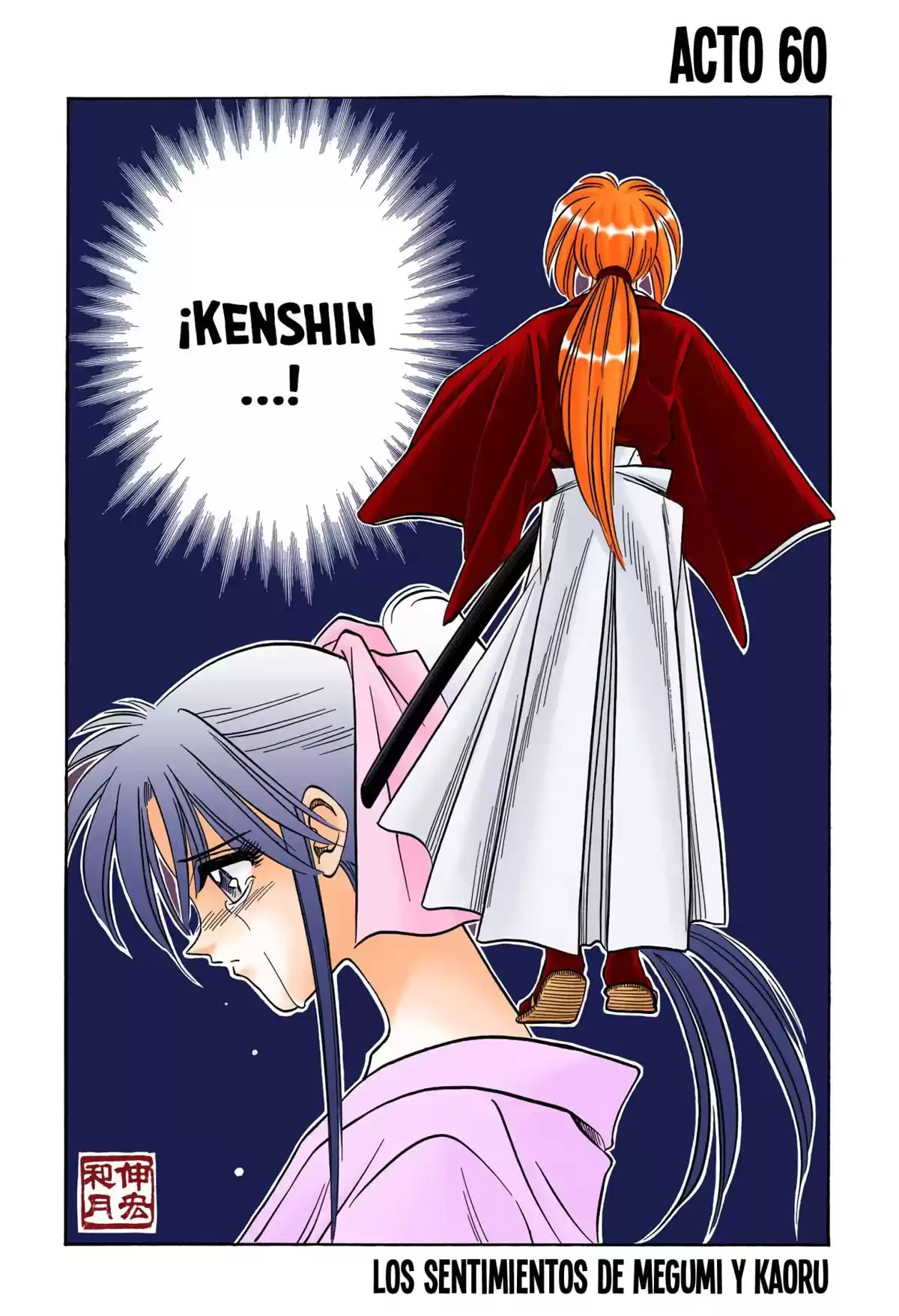 Rurouni Kenshin Full Color Capitulo 60: Los sentimientos de Megumi y Kaoru página 2