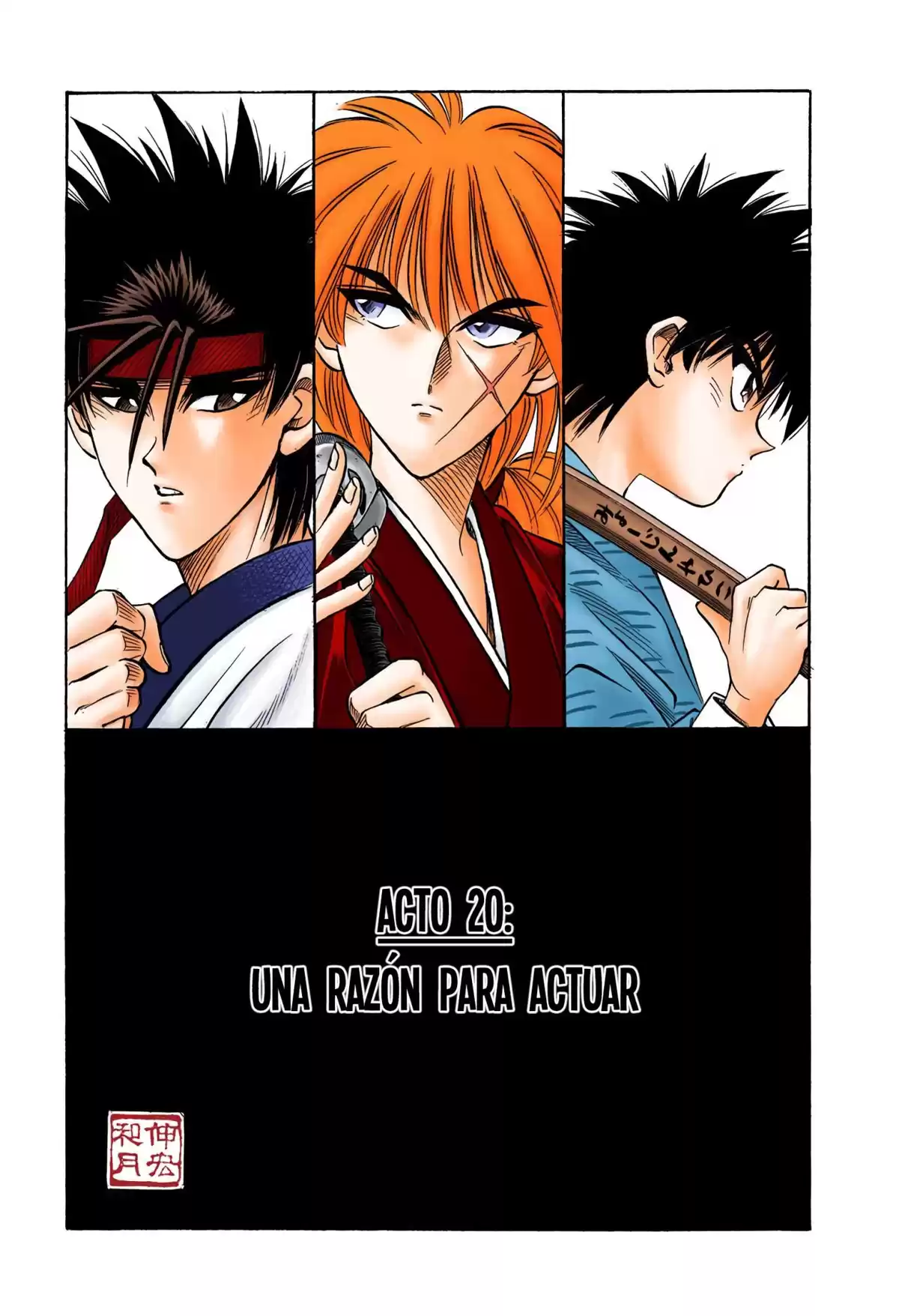 Rurouni Kenshin Full Color Capitulo 20: Una razón para actuar página 1