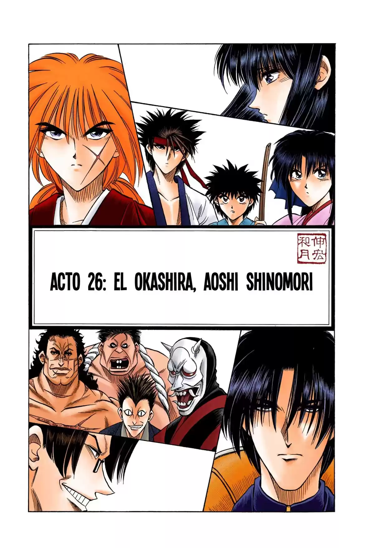 Rurouni Kenshin Full Color Capitulo 26: El Okashira, Aoshi Shinomori página 1