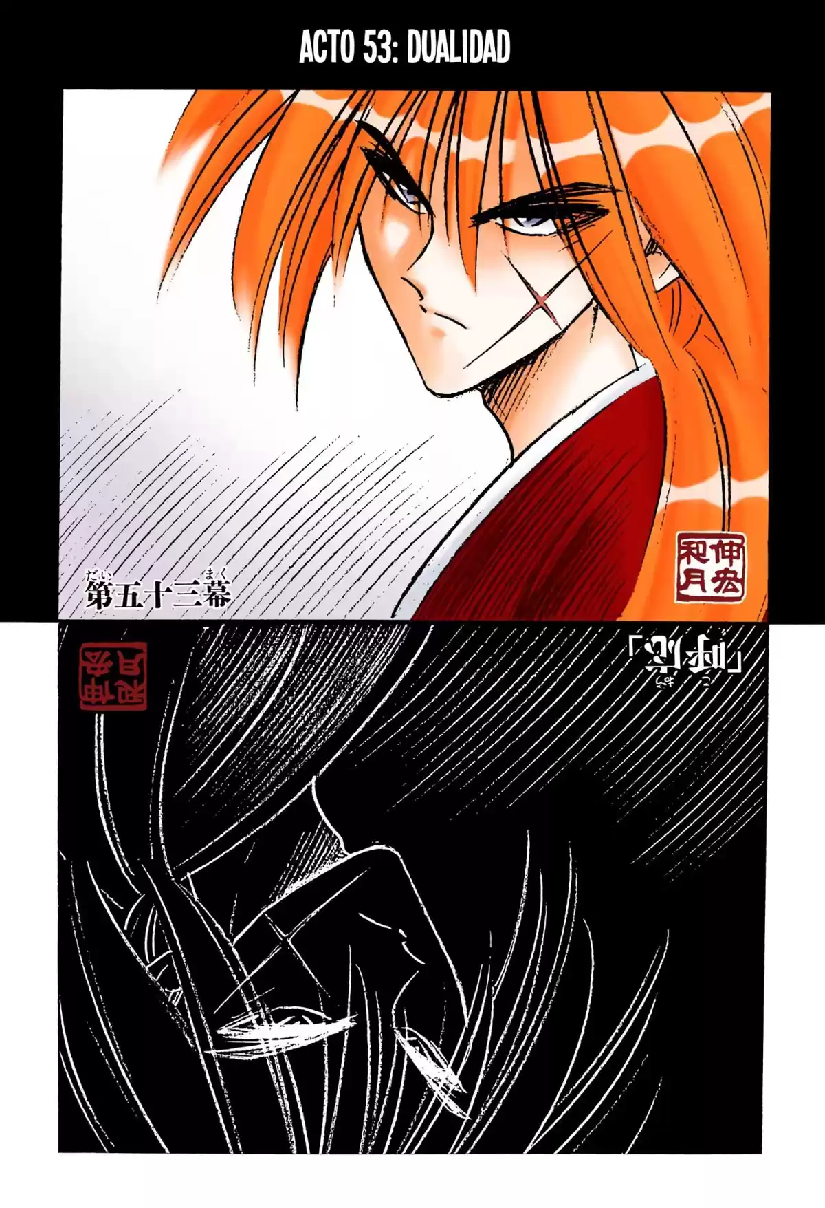 Rurouni Kenshin Full Color Capitulo 53: Dualidad página 1