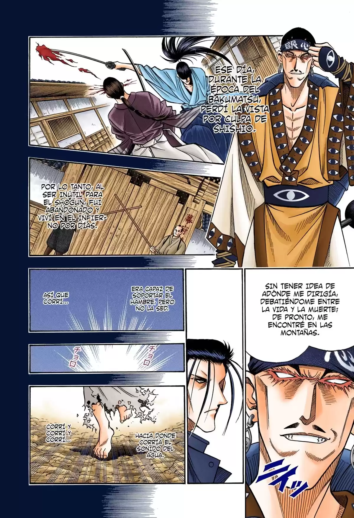 Rurouni Kenshin Full Color Capitulo 113: El ojo del corazón de Usui y Saito página 12