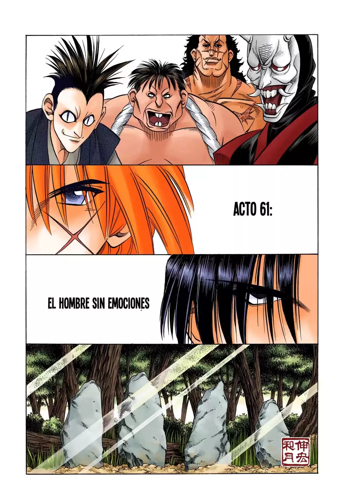 Rurouni Kenshin Full Color Capitulo 61: El hombre sin emociones página 1